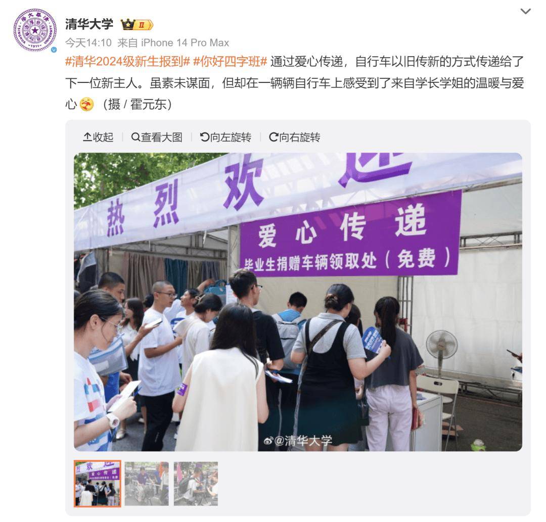 清华3800余名新生报到!最小13岁-清华最小年纪本科新生14岁能考吗