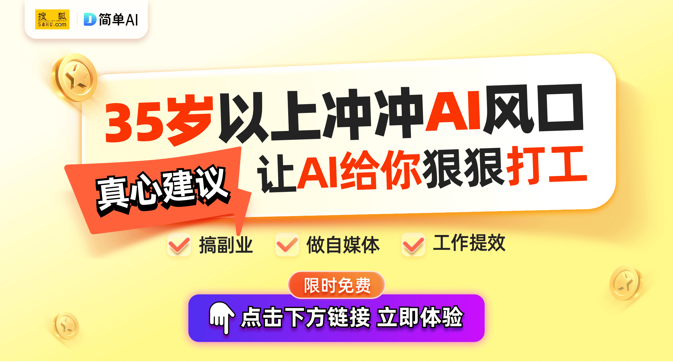 2024年农信社招聘新机会：你准备好了吗？