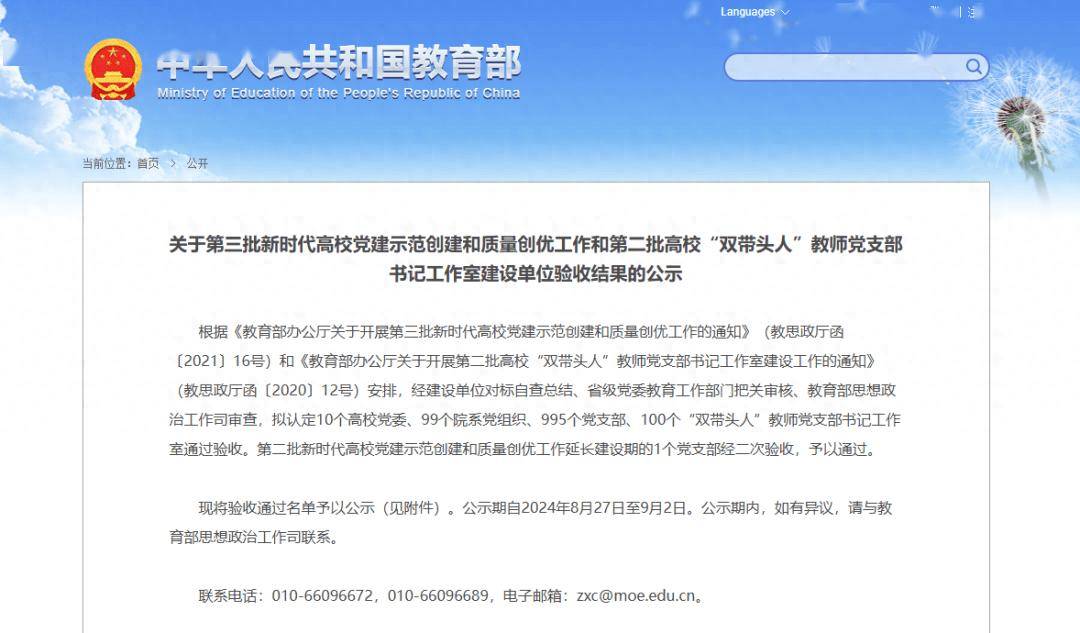 猫眼电影：2024新奥历史开奖记录88期-省政协党纪学习教育警示教育会召开