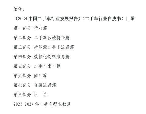 好莱坞在线：2023管家婆资料正版大全澳门-75%的二手车商正在被“钝刀子割肉”，怎么办？