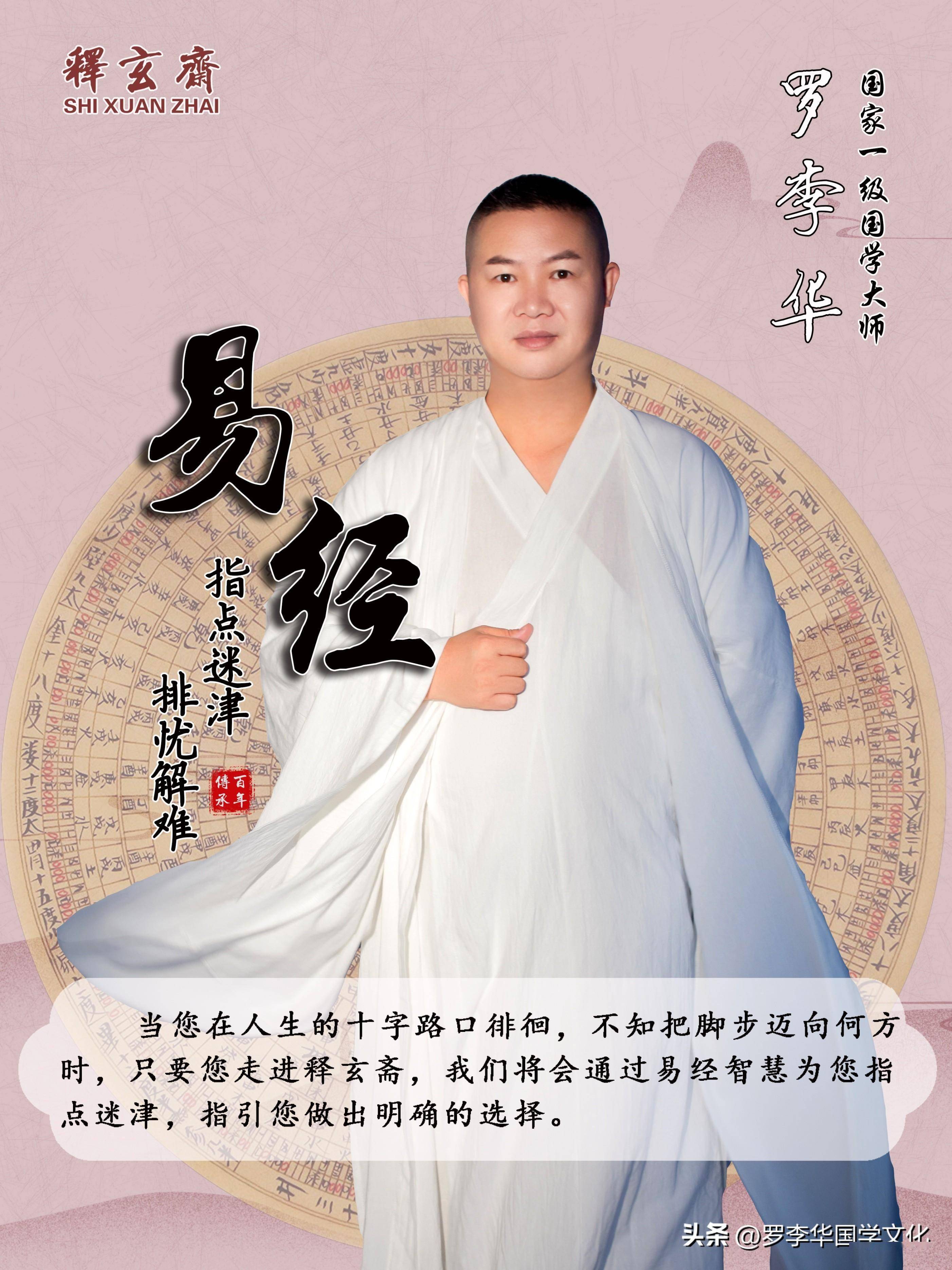 罗李华简析：巨蟹座2025年运势