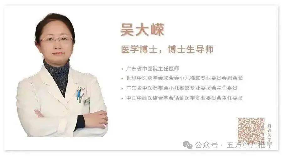 小儿调养丨腺样体肥大，小儿推拿来帮忙(图1)