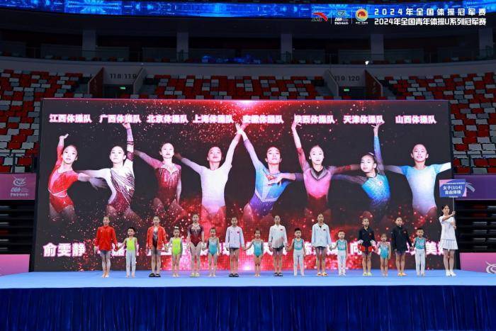 名称:全国青少年体操U系列锦标赛落幕19支队伍参赛