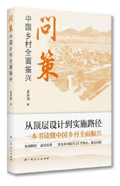 「书目推荐」长安街读书会第20240904期干部学习书目博览