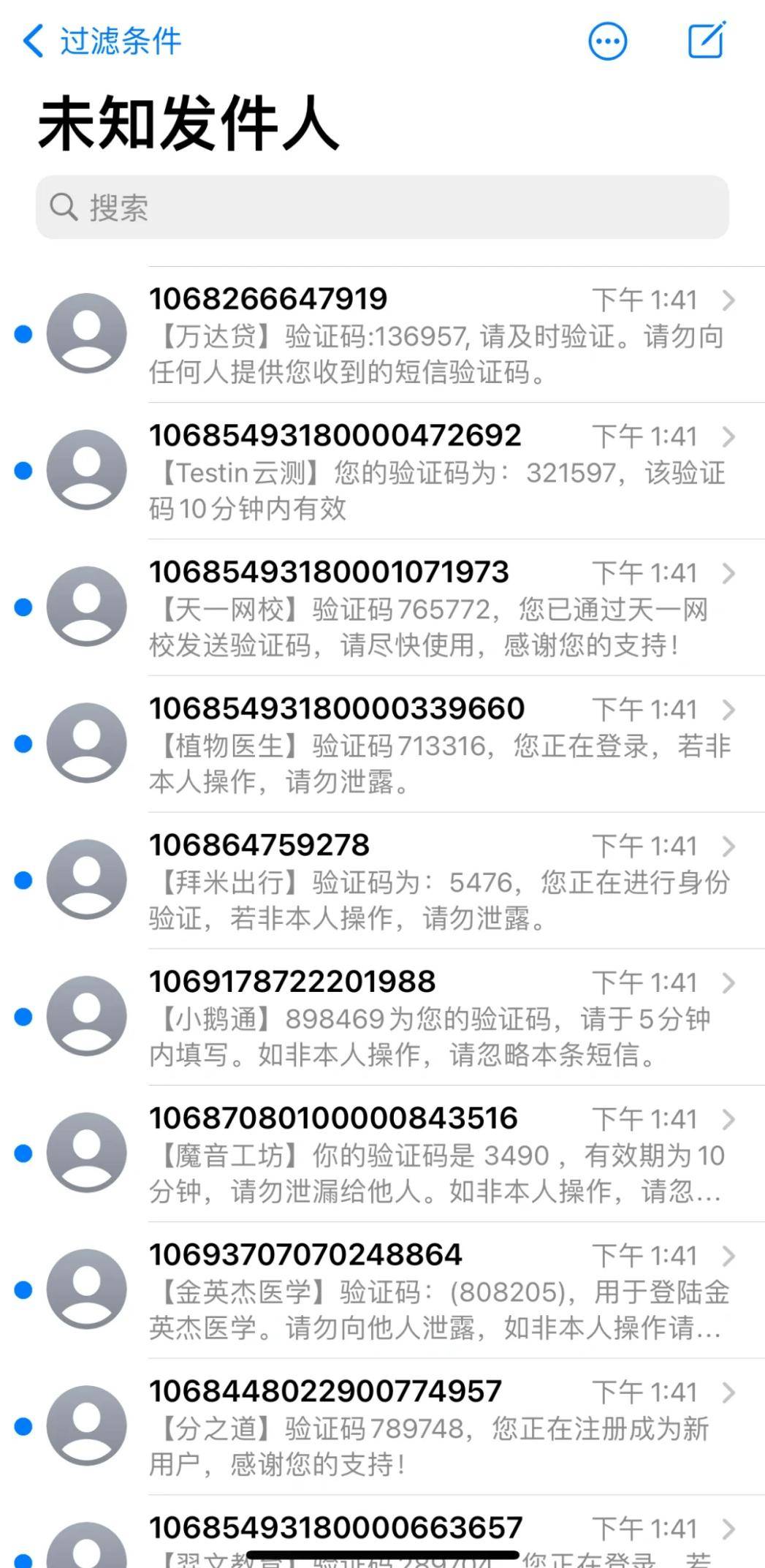 模拟电话短信破解版