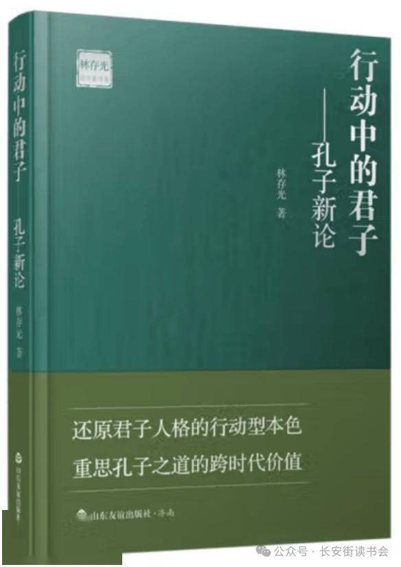 「新书推荐」长安街读书会第20241004期干部学习新书书单