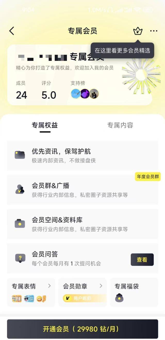 “直播炒股”乱象引关注，监管如何有效跟上？