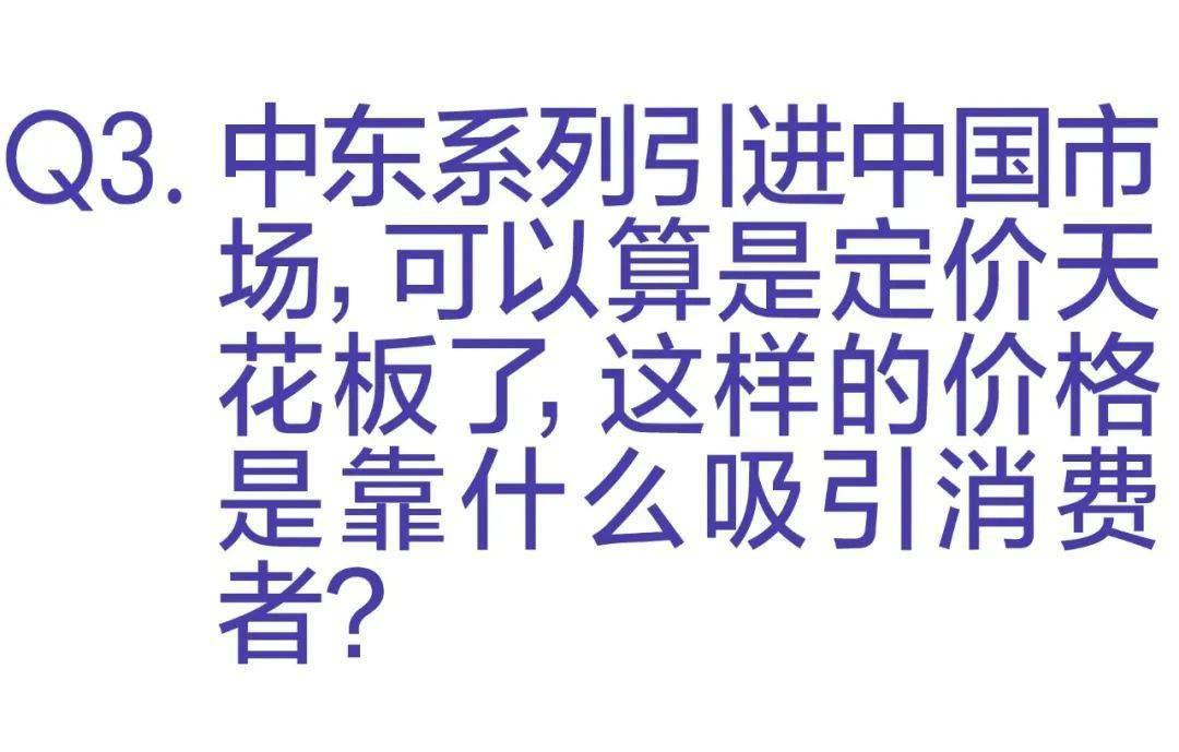 世道艰辛为何香欧亚体育登录水越卖越贵？(图8)