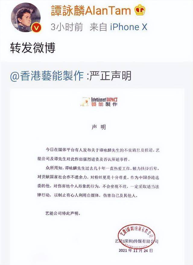 陈百祥另起炉灶被怀疑嫌弃谭欧亚体育网址咏麟人品差曾志伟的做法让人佩服(图15)