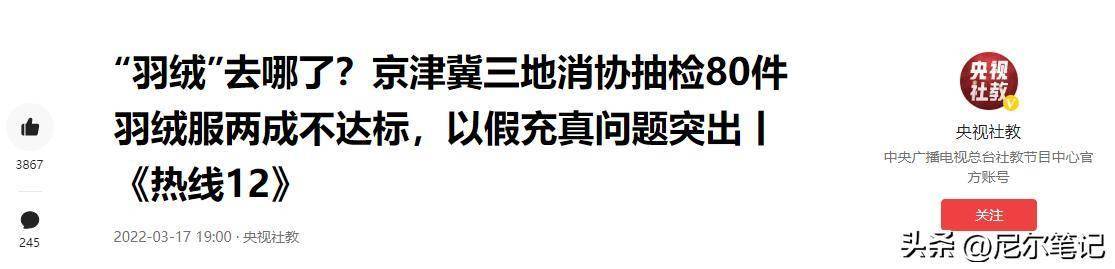 湖州厂家假儿童服后续：7万件均是粉碎毛管理层涉嫌刑事已被捕乐鱼电竞入口(图6)