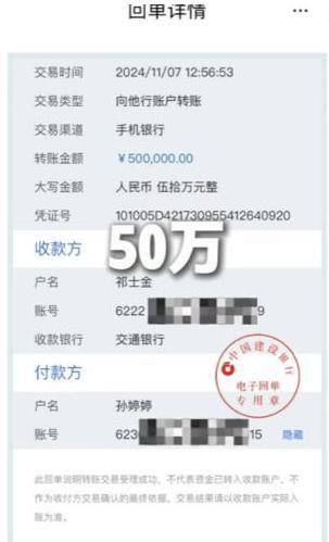 自己的银行卡转账成功的消息。短短几分钟，小刘卡上就被人转走了50万！