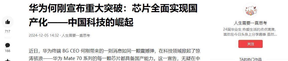 华为何刚宣布重大突破：芯片全面实现国产化——中国科技的崛起