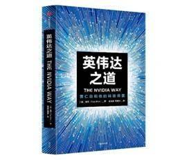 黄仁勋的人才战略：技术挖人，股权留人