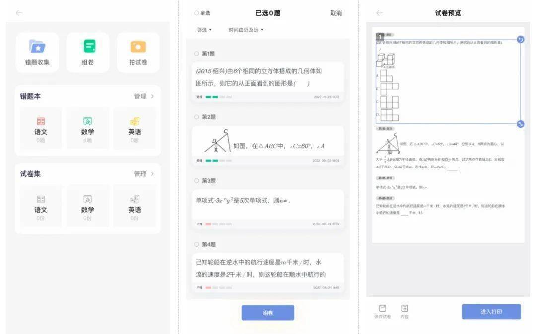 如何迅速定位并获取所需的错题分析卡片模板？  第1张