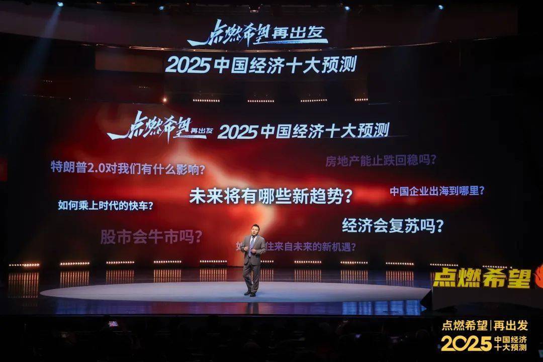 任泽平年度演讲：2025中国经济十大预测(图12)