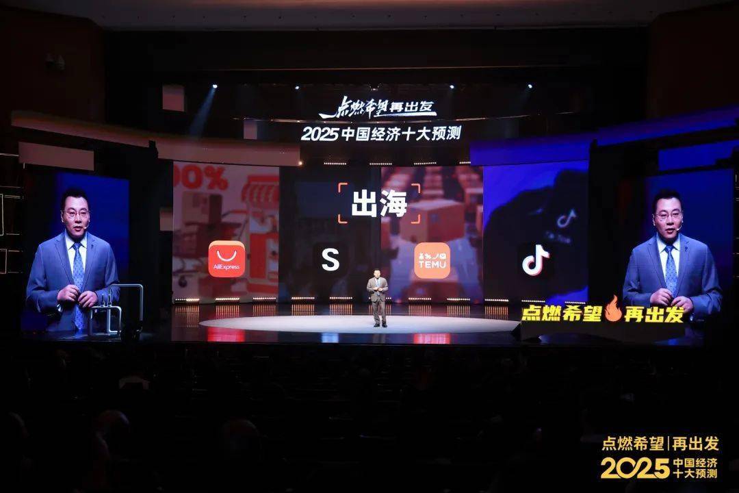 任泽平年度演讲：2025中国经济十大预测(图7)