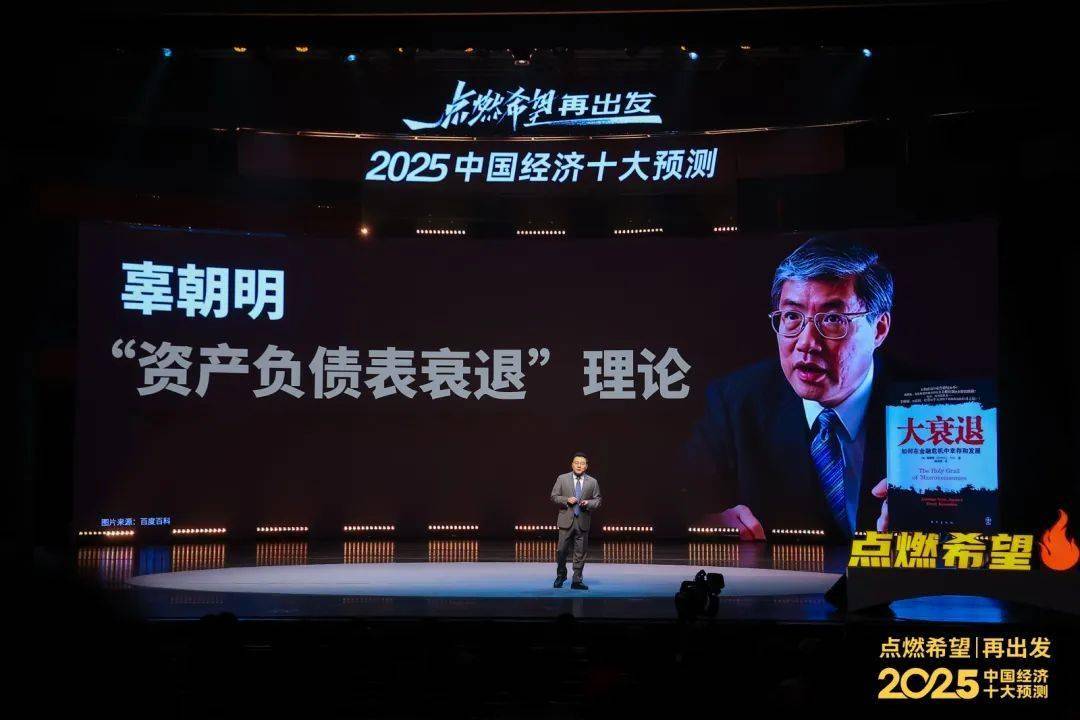 任泽平年度演讲：2025中国经济十大预测(图22)