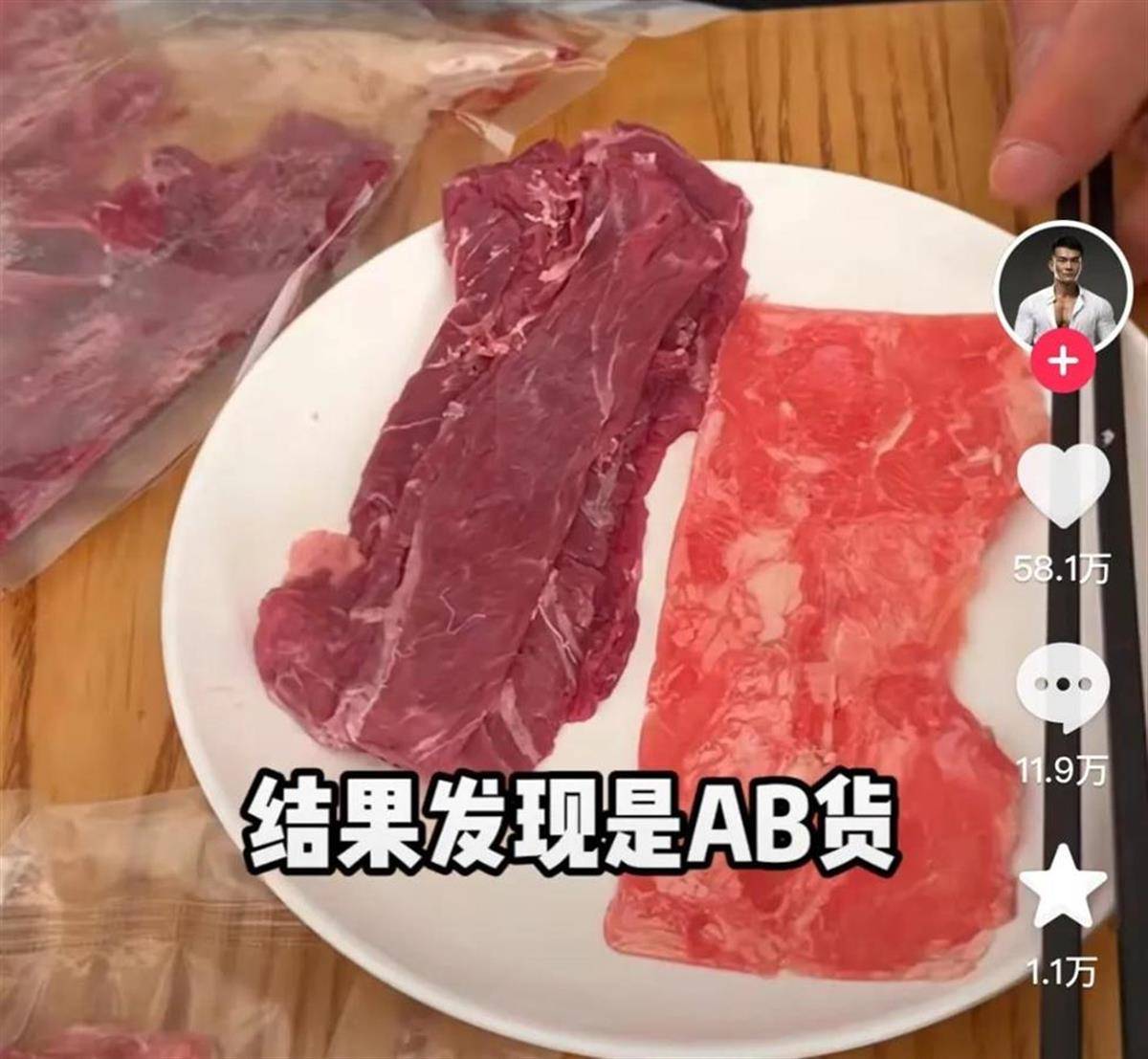 呼和浩特市农牧局公开致歉后，“合成肉哪来的”还得有个说法