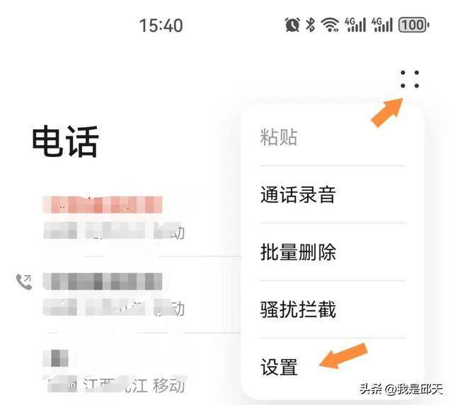 手机打电话隐藏号码怎么隐藏