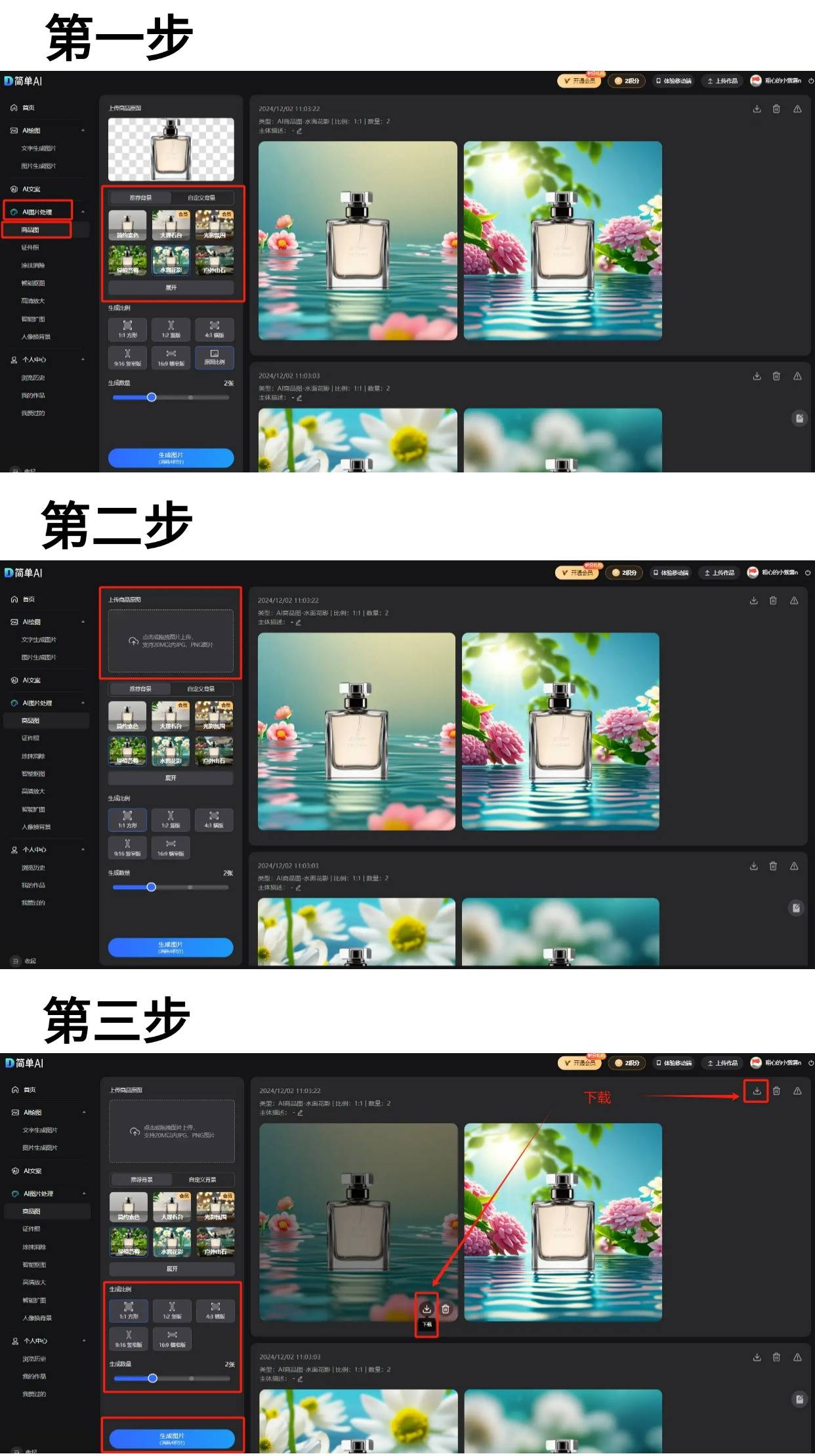 星空体育下载广西母婴行业新机遇：AI商品图助力电商破局(图3)