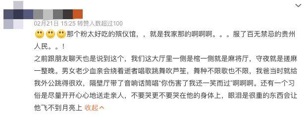 ng体育下载：吃了贵州殡仪馆的米粉才知道什么是阴间美味(图13)