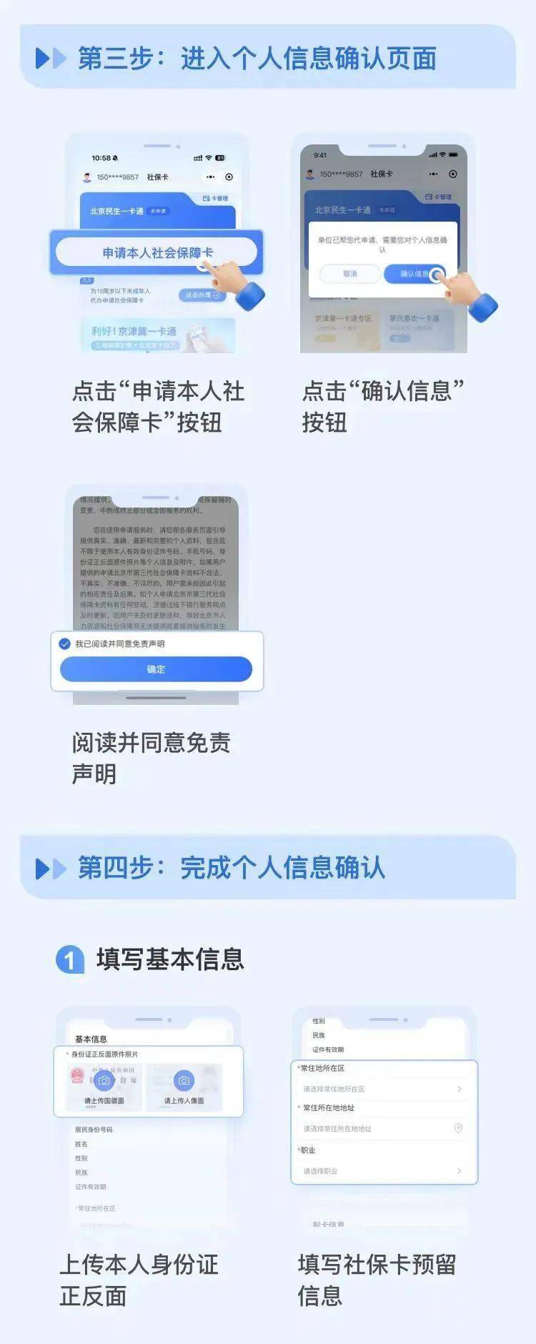 人社网注册怎么注
