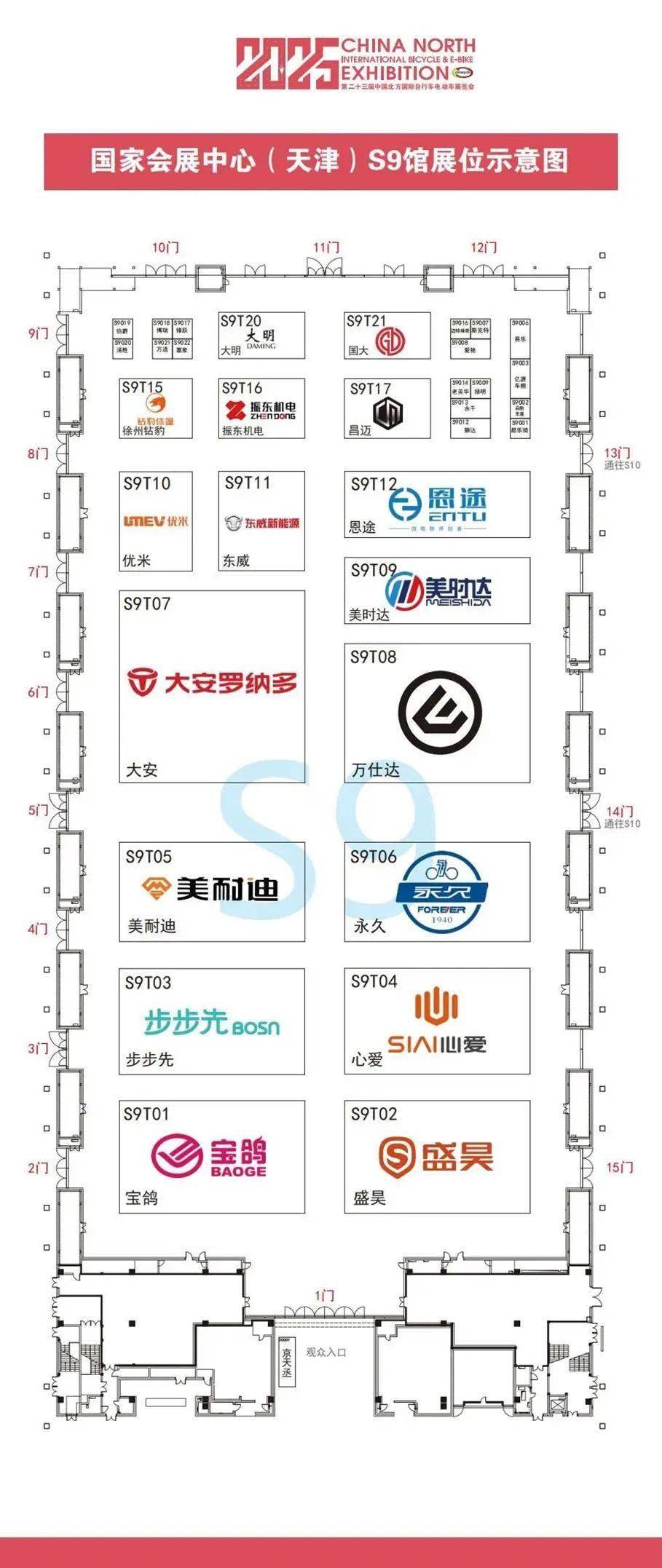 聚焦2025天津展观展攻略！好车来了（运营号）抖音直播带大家逛天津展！