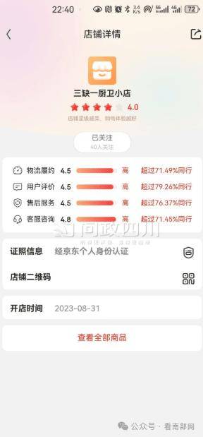 【市民反映】乡下流动商贩卖净水器以次充好欺骗老年人(图2)