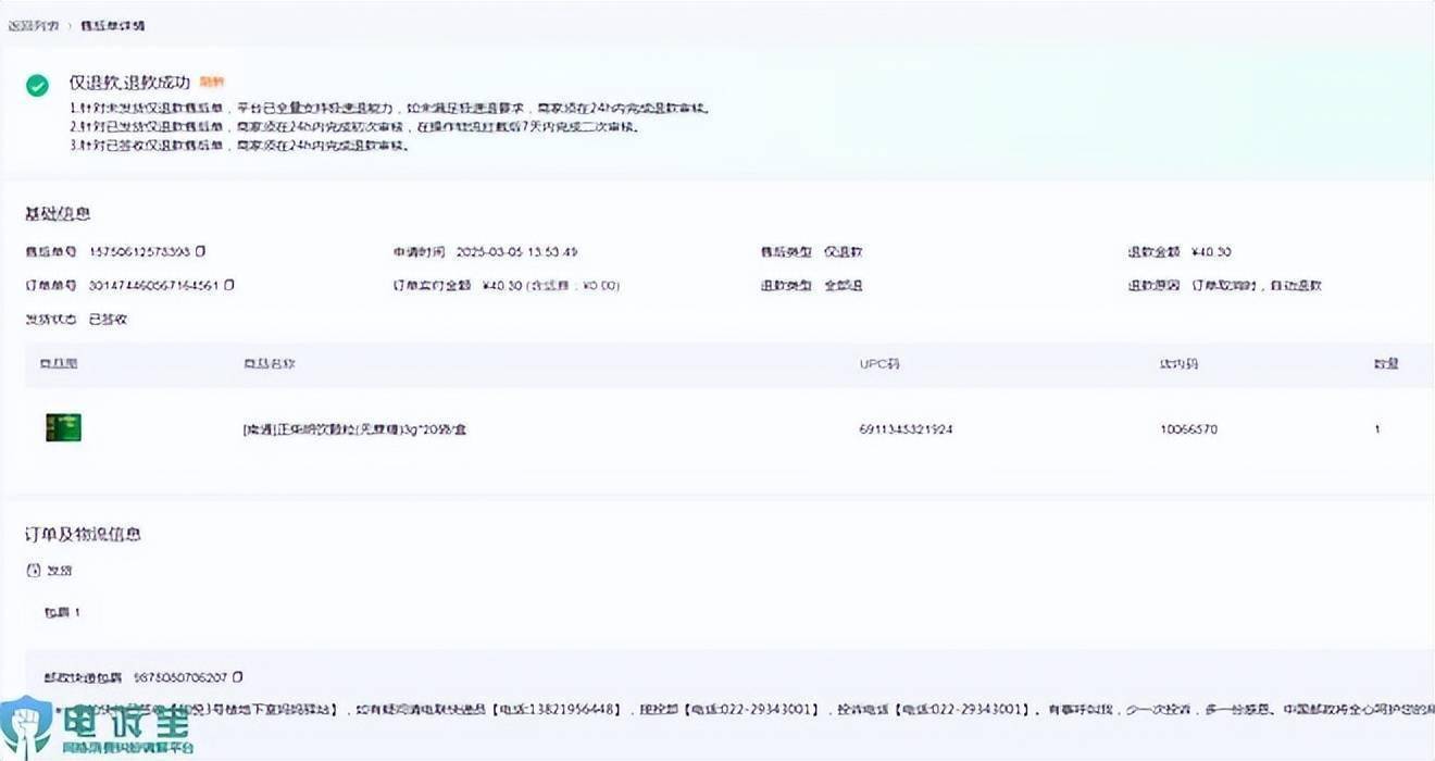微信账号交易软件