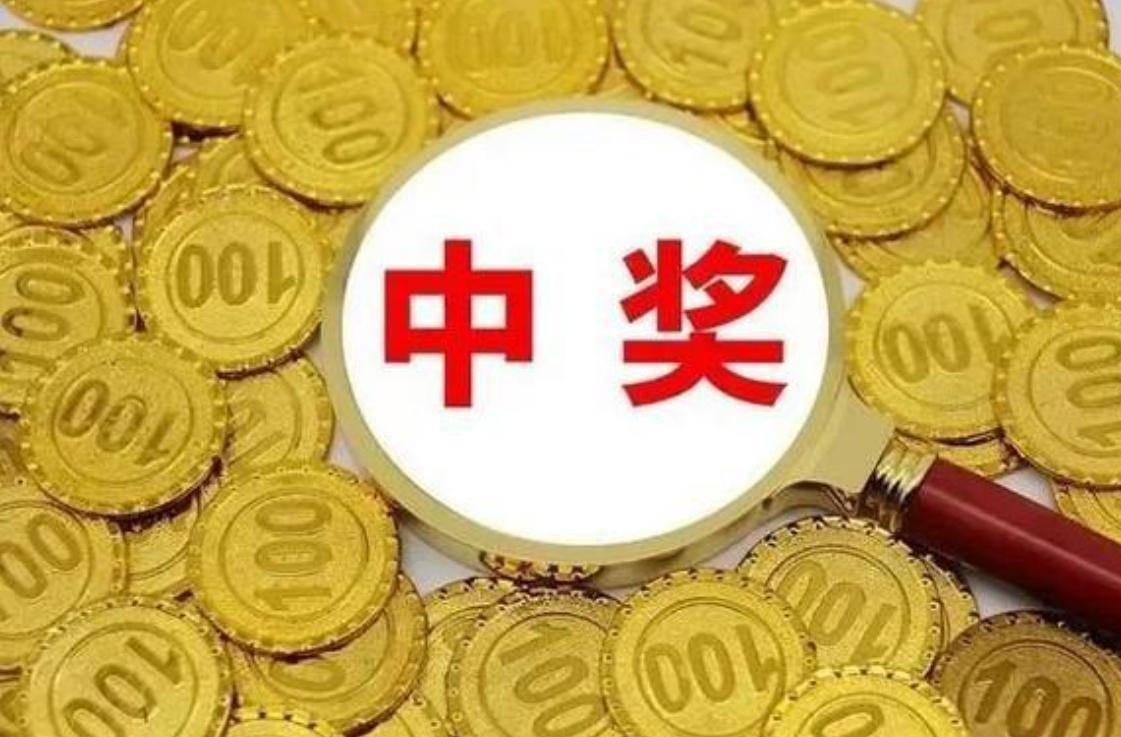 109亿到账！江苏彩民转身掏出2197万这500彩票网- 彩票开奖查询- 体彩专家分析足彩比分直播平台操作看呆众人