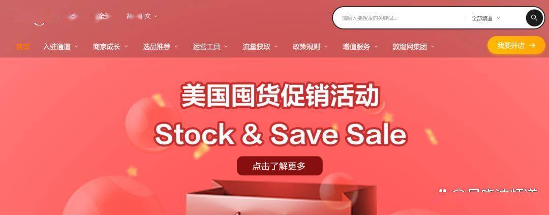 “敦煌网现象”：中美民间的第二次对账