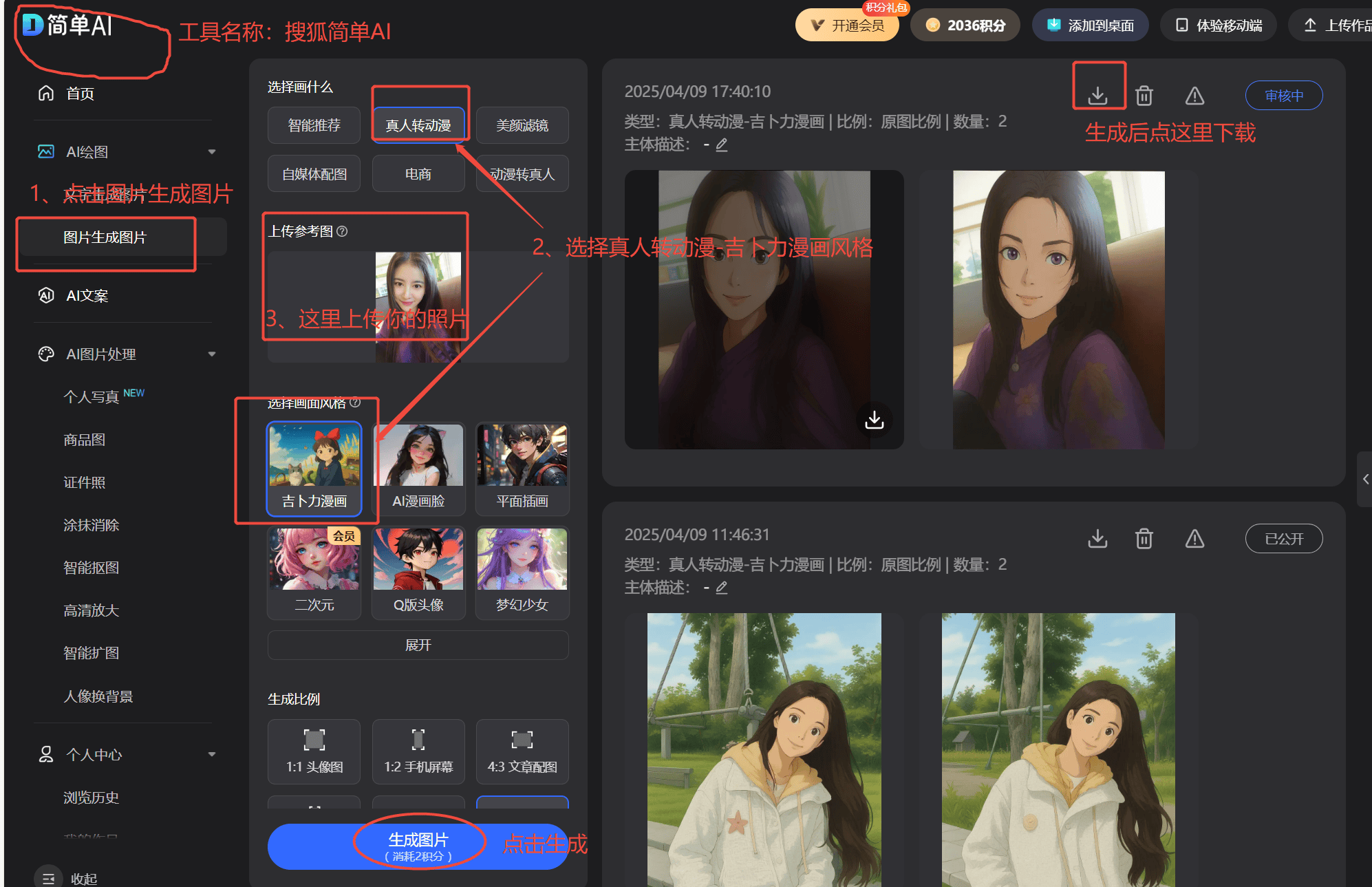 DB电竞官网世间美丽如幻影AI生成的吉卜力婚纱照带你走进童话世界(图2)
