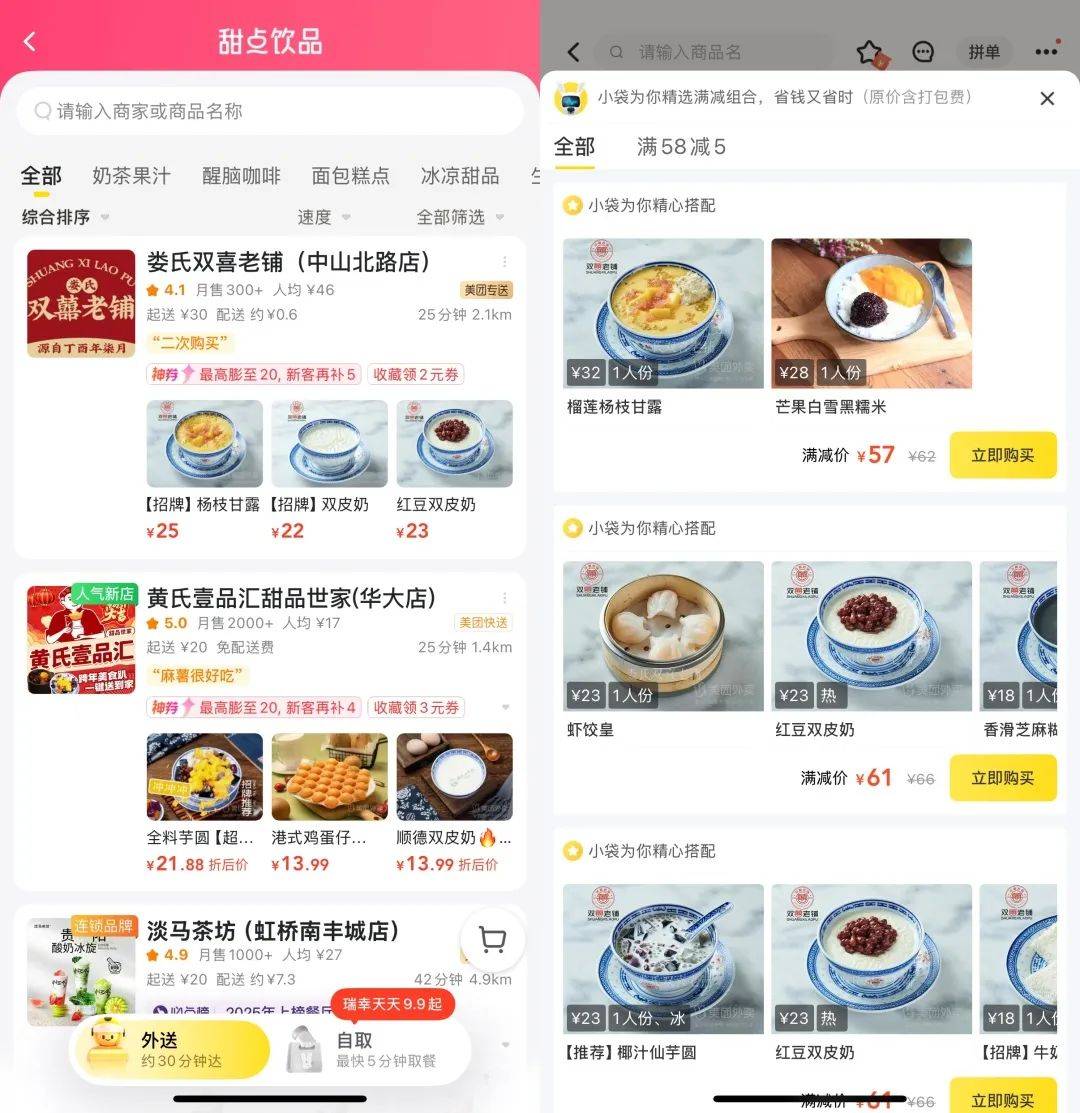 九游娱乐官网影响京东外卖的几个变量同时出现了(图3)