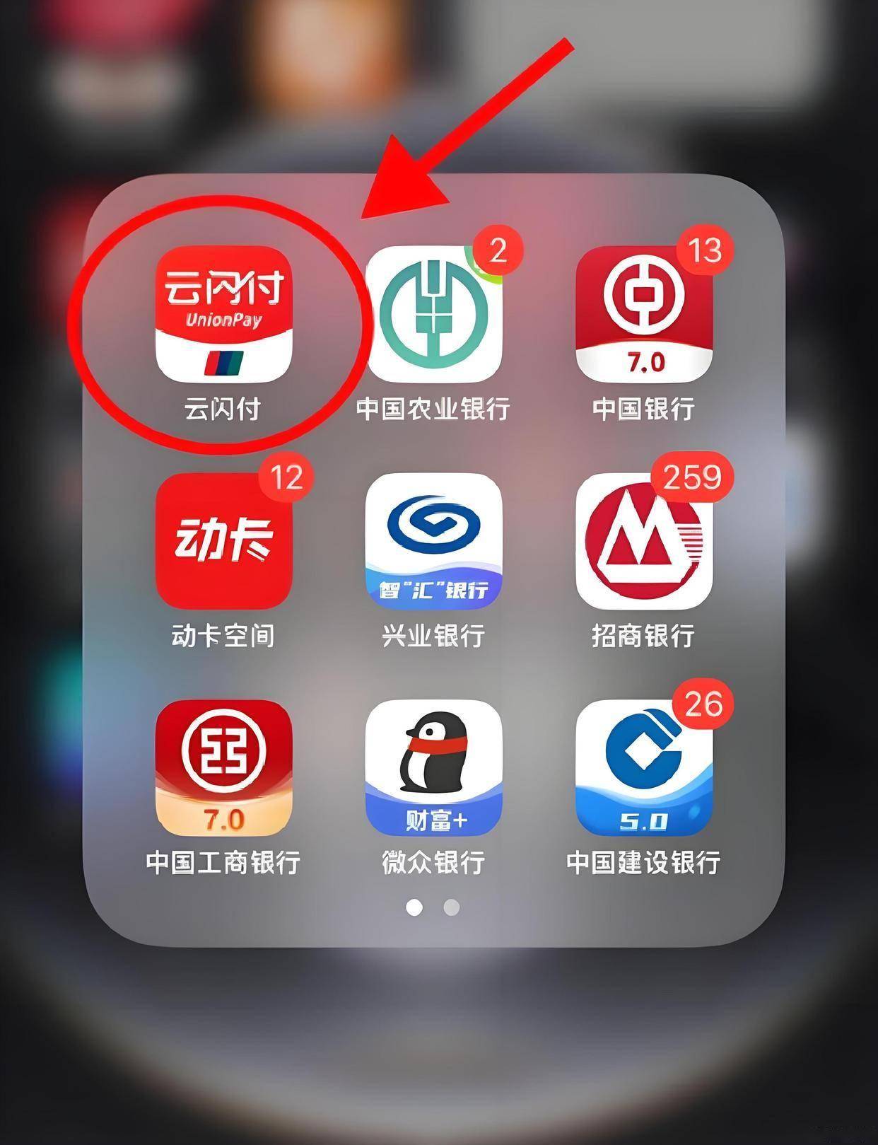 云闪付为啥注册不了