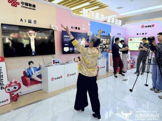 山东联通云开云体育网址智产品体验日人气爆棚 “智家通通”惊艳亮相开启智慧生活新体验(图2)