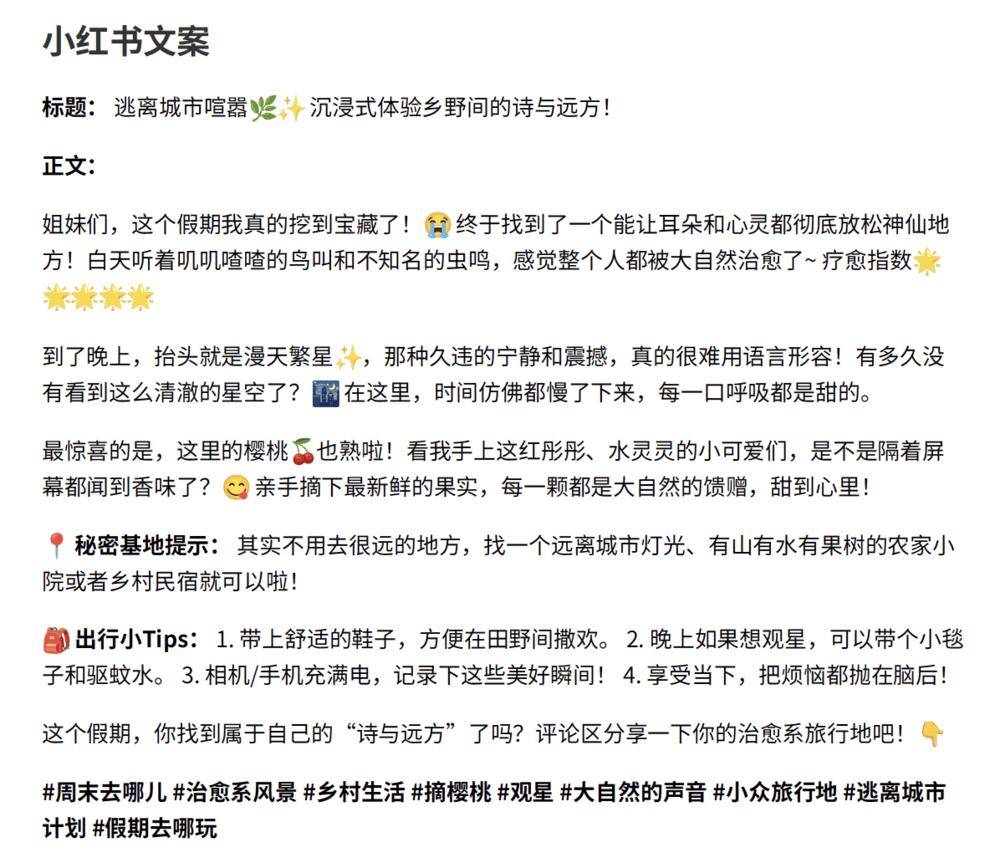 给Manus七分钟，它可以做什么
