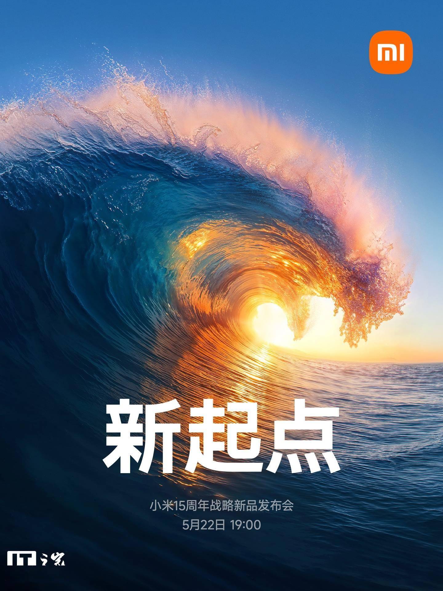 小米卢伟冰：玄戒芯片不止 O1 一款