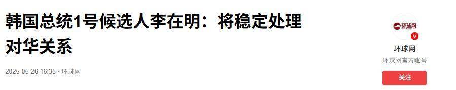 反转！李在明适配率暴跌，韩国迎来“抗华”热潮，惊现幕后操纵者