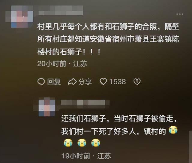 安徽石狮子被盗徐州后续：徐州文旅回应，游客发声，当地人爆料