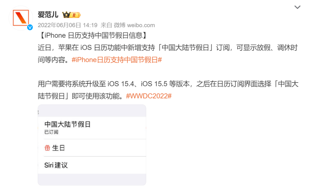 iPhone入华16年还没有调休闹钟，而且以后可能更没戏了。。。