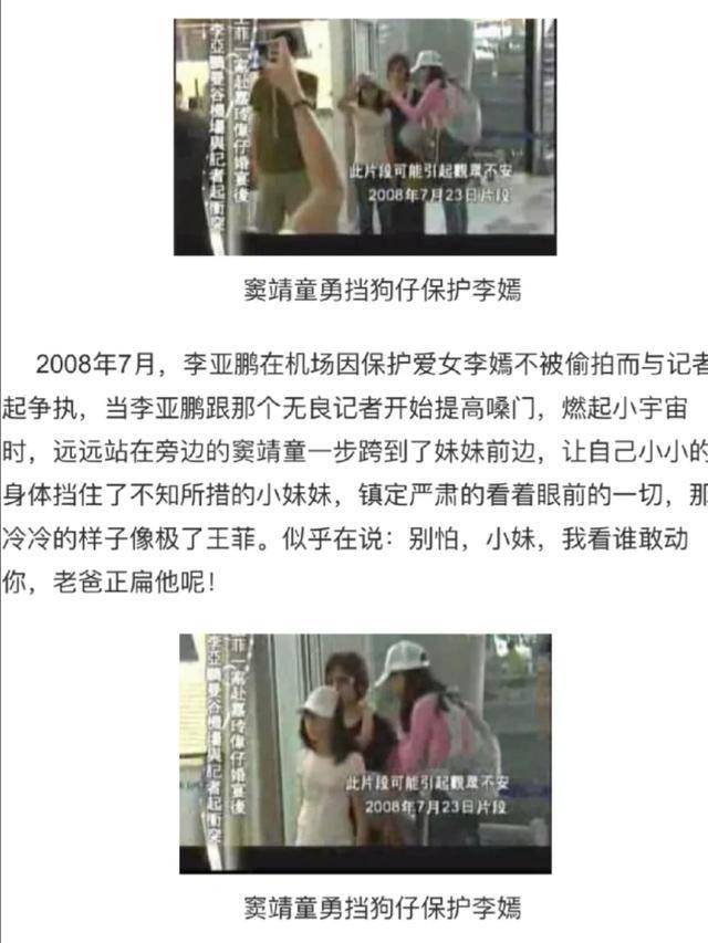 一场演唱会，意外曝光李嫣与窦靖童的真实关系，李亚鹏的话说对了