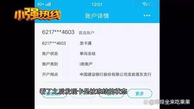 银行卡被冻结的原因有哪些?