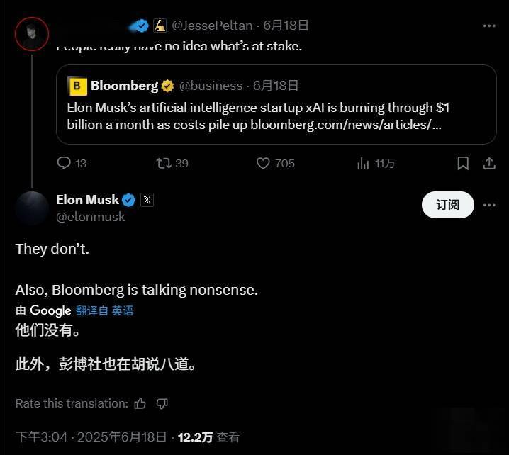 xAI 被指每月亏损 10 亿美元，马斯克称彭博社“胡说八道”