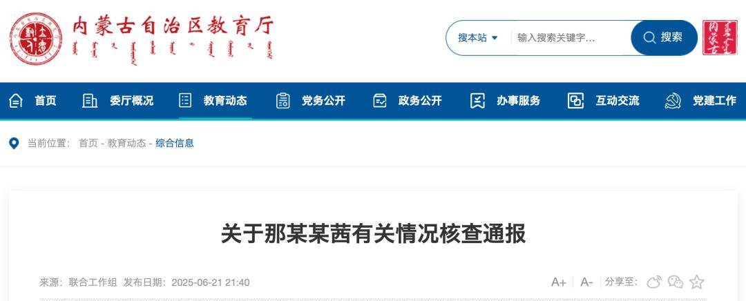 又一演员塌房！极狐汽车回应2023年塌房的艺人都有谁