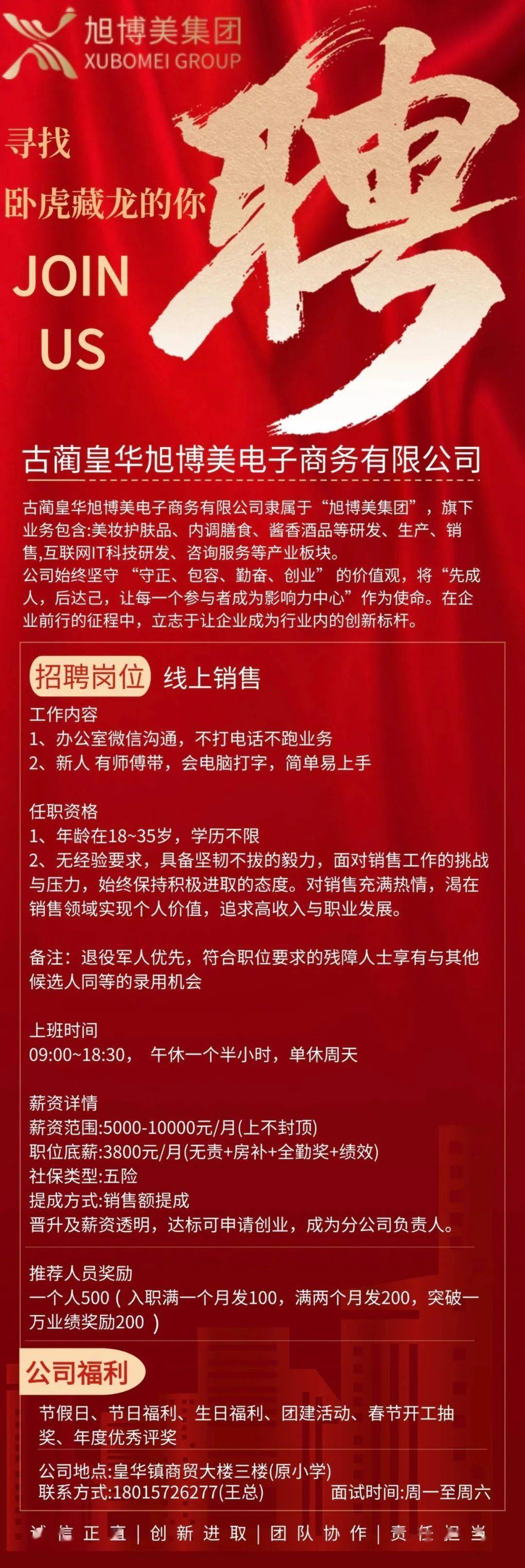 招聘!无学历要求!3800无责底薪+五险