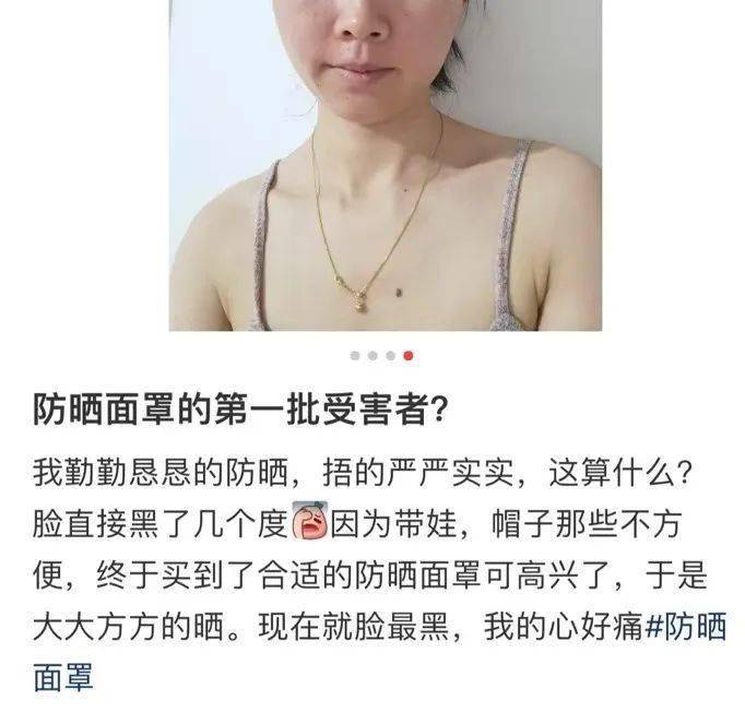 防晒面罩越戴越黑！是热黑的还是捂黑的？