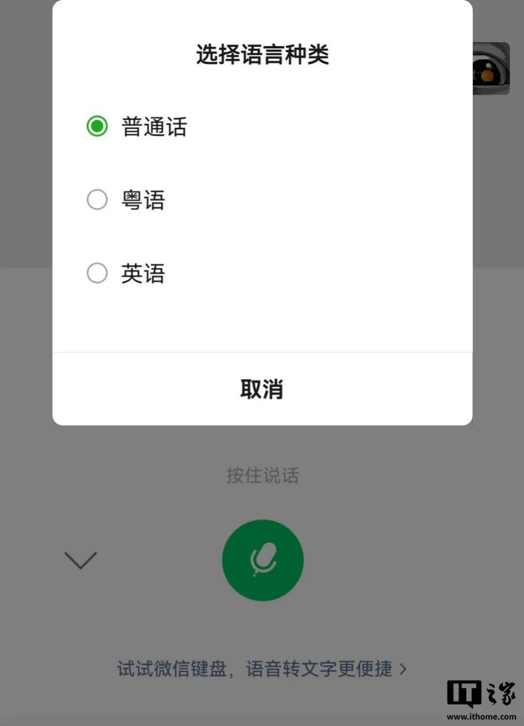 微信更新，安卓痛快了一大半