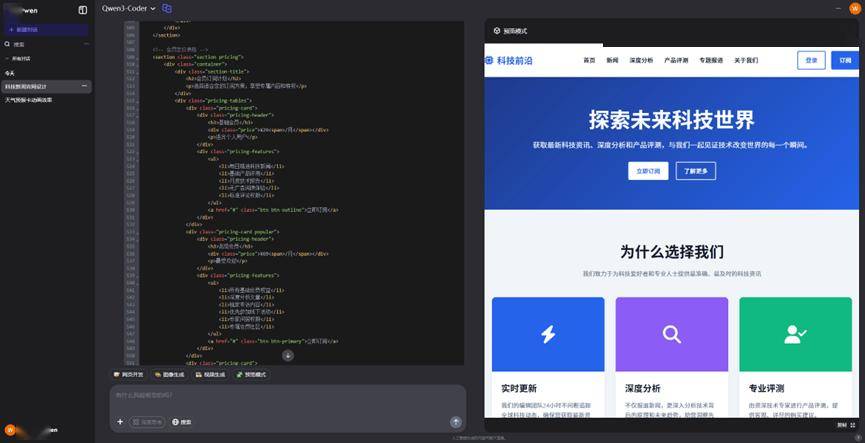 造福or替代程序员？实测阿里新模型