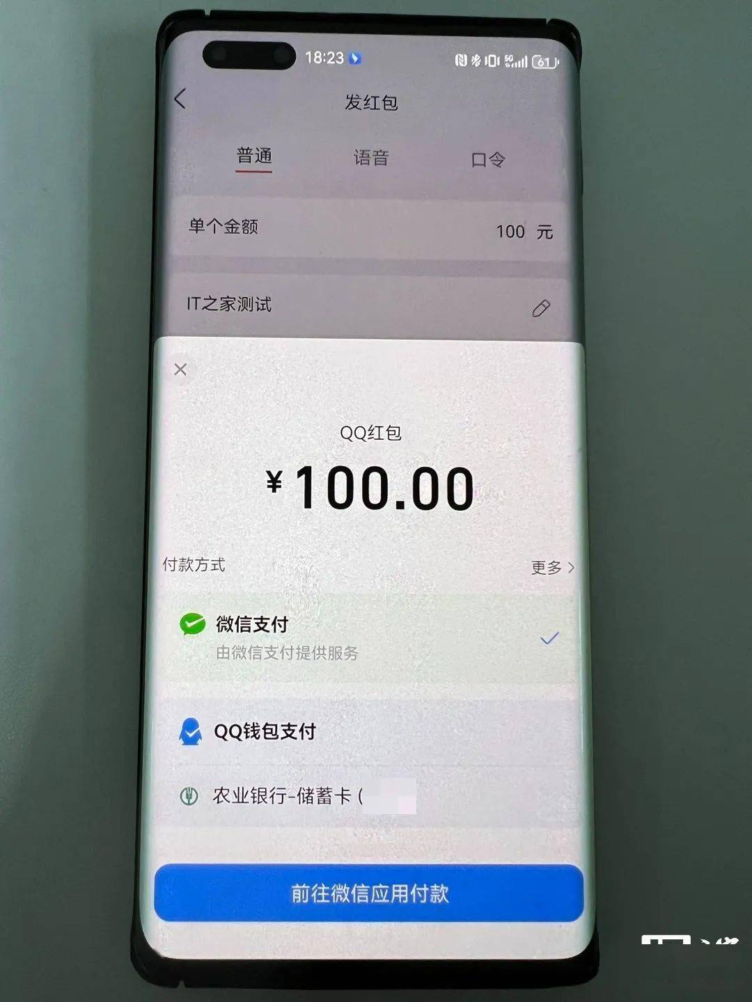 微信QQ又互通，事关咱钱袋子...
