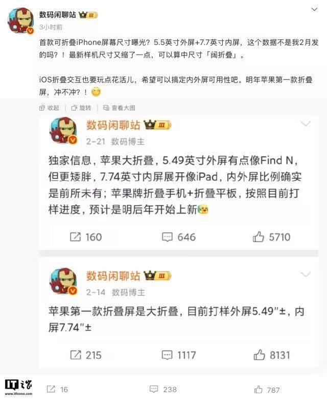 史上最贵iPhone明年见！可大可小又薄又厚